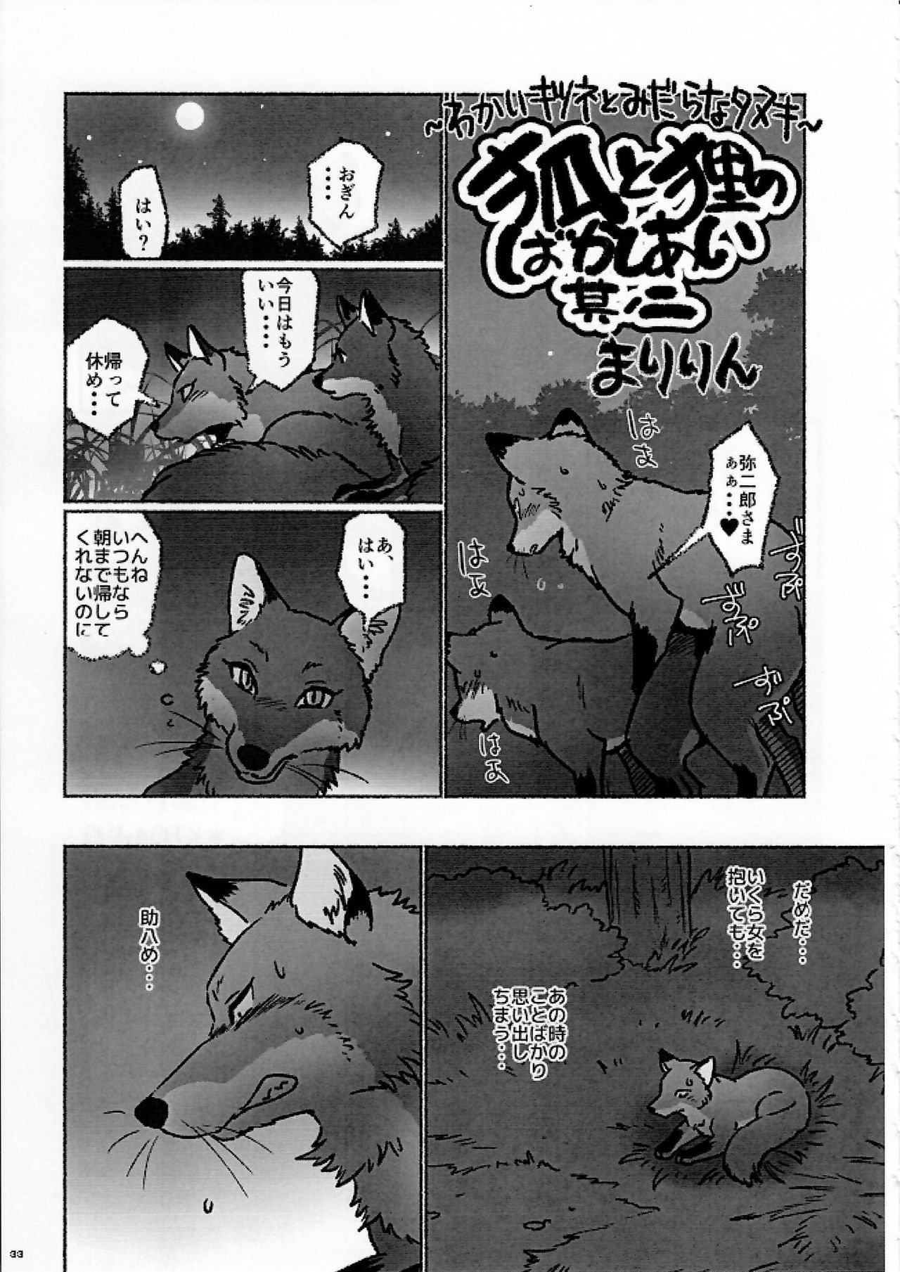 (Kansai! Kemoket 4) [KTQ48 (Various)] KTQ9_32.jpg